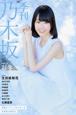 人蛇大战3